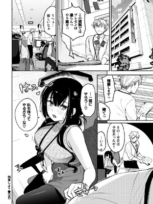 COMIC BAVEL 2026年5月号 [DL版]_116_gcjx