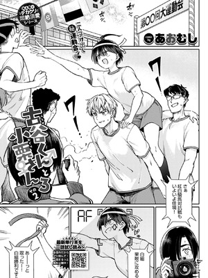 COMIC BAVEL 2026年5月号 [DL版]_118_gnwk