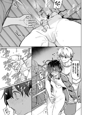 COMIC BAVEL 2026年5月号 [DL版]_130_nwoh