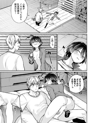 COMIC BAVEL 2026年5月号 [DL版]_132_jchq