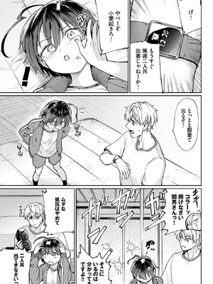 COMIC BAVEL 2026年5月号 [DL版]_140_vhgn