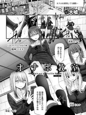 COMIC BAVEL 2026年5月号 [DL版]_144_wtbo