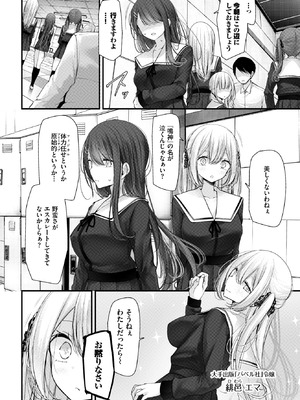 COMIC BAVEL 2026年5月号 [DL版]_146_byhb