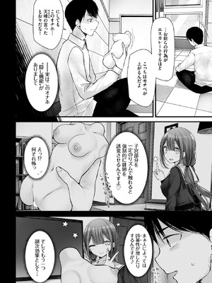 COMIC BAVEL 2026年5月号 [DL版]_148_qsih