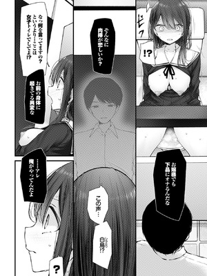 COMIC BAVEL 2026年5月号 [DL版]_154_niac