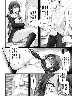 COMIC BAVEL 2026年5月号 [DL版]_156_exci