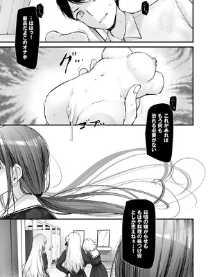 COMIC BAVEL 2026年5月号 [DL版]_173_dbcm