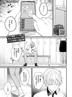 COMIC BAVEL 2026年5月号 [DL版]_198_ckvb