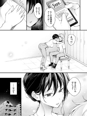 COMIC BAVEL 2026年5月号 [DL版]_200_pwds