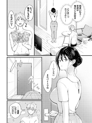 COMIC BAVEL 2026年5月号 [DL版]_203_xkck