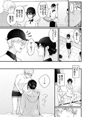 COMIC BAVEL 2026年5月号 [DL版]_204_aqye