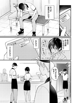 COMIC BAVEL 2026年5月号 [DL版]_206_fcck