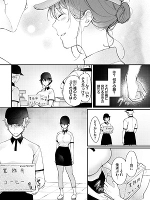 COMIC BAVEL 2026年5月号 [DL版]_207_eich