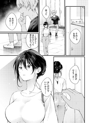 COMIC BAVEL 2026年5月号 [DL版]_208_kojq