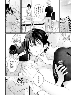 COMIC BAVEL 2026年5月号 [DL版]_209_cssk