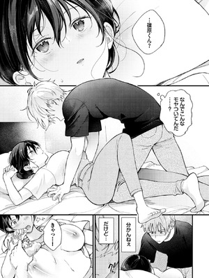 COMIC BAVEL 2026年5月号 [DL版]_210_ytqw