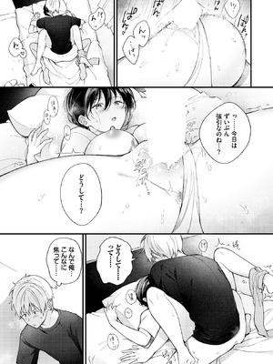 COMIC BAVEL 2026年5月号 [DL版]_212_uxwk