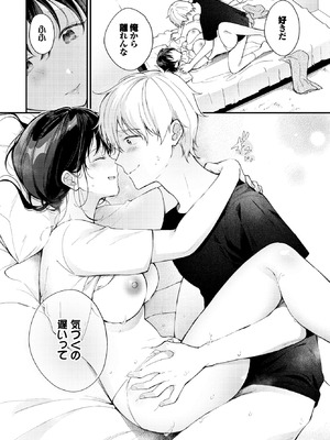 COMIC BAVEL 2026年5月号 [DL版]_215_dyrm