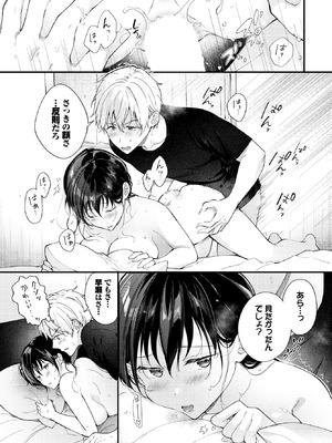 COMIC BAVEL 2026年5月号 [DL版]_216_rqlw