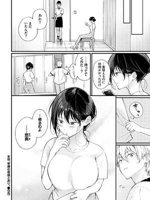 COMIC BAVEL 2026年5月号 [DL版]_221_usbj