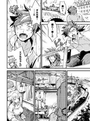 COMIC BAVEL 2026年5月号 [DL版]_236_jmlr