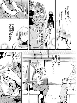 COMIC BAVEL 2026年5月号 [DL版]_237_wnsb