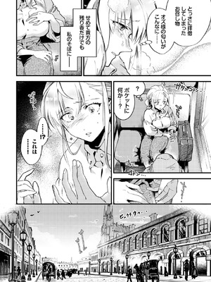 COMIC BAVEL 2026年5月号 [DL版]_238_qlpy