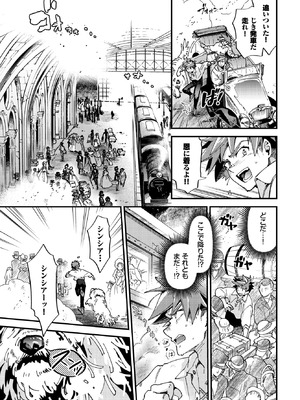 COMIC BAVEL 2026年5月号 [DL版]_239_ylfy