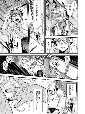 COMIC BAVEL 2026年5月号 [DL版]_241_whek