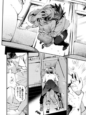 COMIC BAVEL 2026年5月号 [DL版]_242_wwed