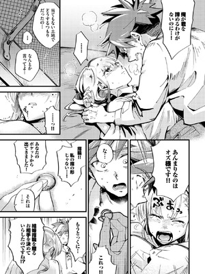 COMIC BAVEL 2026年5月号 [DL版]_243_eqxc