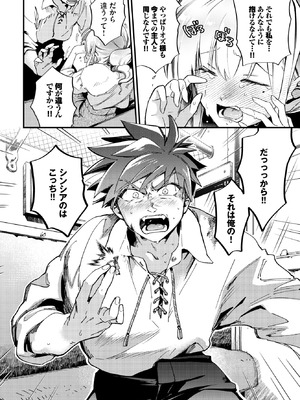 COMIC BAVEL 2026年5月号 [DL版]_244_chfo