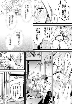 COMIC BAVEL 2026年5月号 [DL版]_245_rkhh