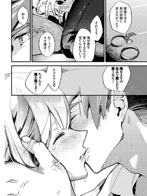 COMIC BAVEL 2026年5月号 [DL版]_246_jrra