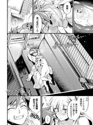 COMIC BAVEL 2026年5月号 [DL版]_256_fkuj