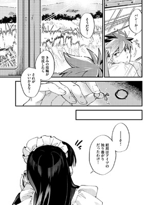 COMIC BAVEL 2026年5月号 [DL版]_263_ugom