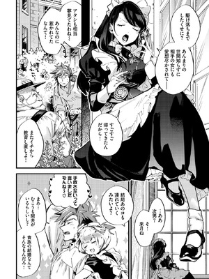 COMIC BAVEL 2026年5月号 [DL版]_264_hayx