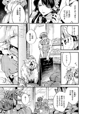 COMIC BAVEL 2026年5月号 [DL版]_265_pfci