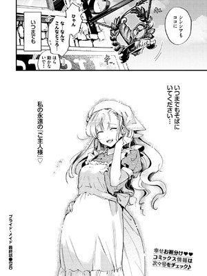 COMIC BAVEL 2026年5月号 [DL版]_266_avrd