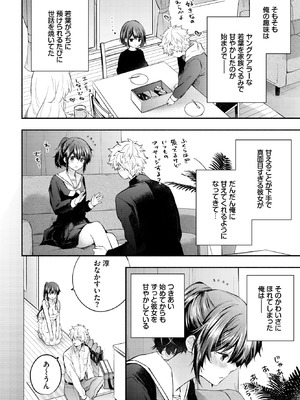 COMIC BAVEL 2026年5月号 [DL版]_269_dwgr