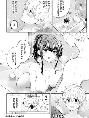 COMIC BAVEL 2026年5月号 [DL版]_291_rhpe