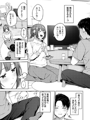 COMIC BAVEL 2026年5月号 [DL版]_295_hrhq