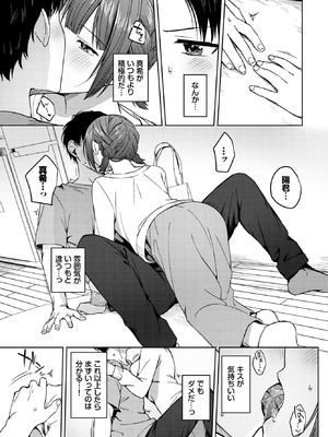 COMIC BAVEL 2026年5月号 [DL版]_297_booo