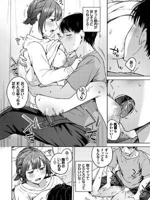 COMIC BAVEL 2026年5月号 [DL版]_308_lfay