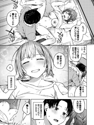 COMIC BAVEL 2026年5月号 [DL版]_309_skdn