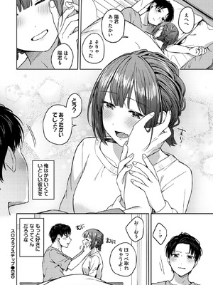 COMIC BAVEL 2026年5月号 [DL版]_314_alnv