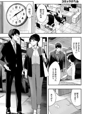 COMIC BAVEL 2026年5月号 [DL版]_316_lprb