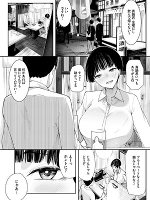 COMIC BAVEL 2026年5月号 [DL版]_317_cqml