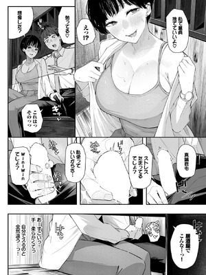 COMIC BAVEL 2026年5月号 [DL版]_320_atud