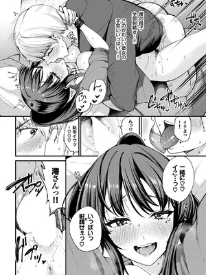 COMIC BAVEL 2026年5月号 [DL版]_347_kbsv